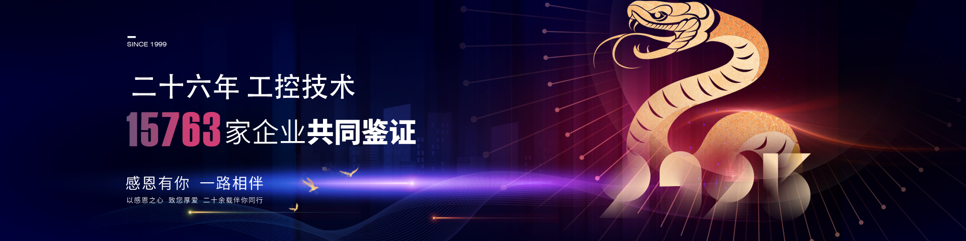 24年工控技術